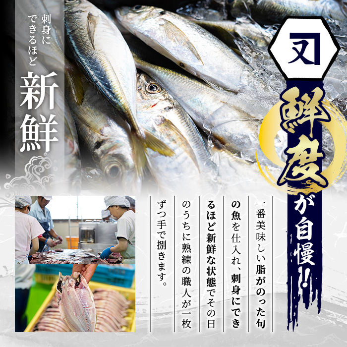 鹿児島県産干物など詰め合わせ＜4種・計30枚＞国産 ひもの 鯵 アジ 鯖 サバ 鰯 いわし フライ あくねのお魚づくし【又間水産】a-12-2-z