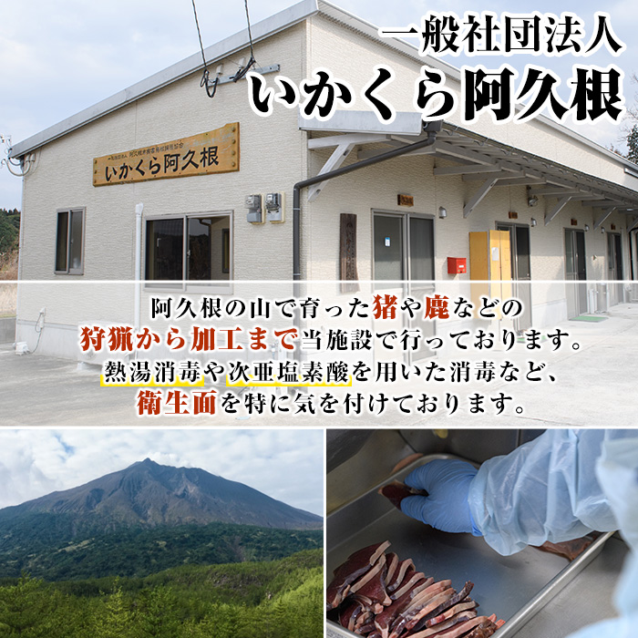 阿久根産！中びき 鹿肉ミンチ(計1.2kg・300g×4P) 国産 肉 鹿肉 しか肉 シカ肉 ミンチ 中挽き 中びき ジビエ 冷凍【一般社団法人いかくら阿久根】a-16-46-z