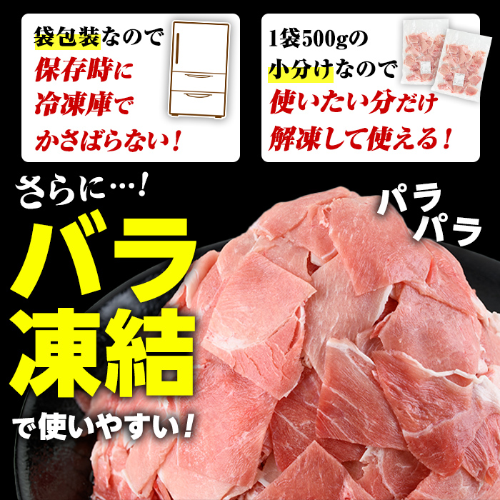 ＜定期便・全6回(連続)＞訳あり！鹿児島県産 豚肉切り落とし (計30kg) 切り落とし こま切れ 国産 鹿児島県産 豚肉 ブタ おかず バラ肉 個包装 小分け 薄切り 切り落し 切落し 冷凍配送 小間切れ コマ 訳アリ 【スターゼン】akn042-61