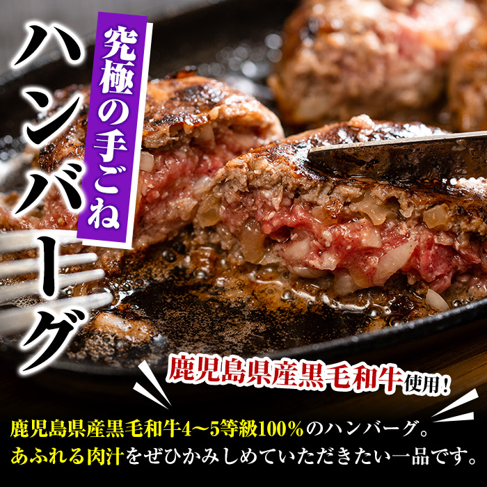 ＜訳あり＞(網脂あり)鹿児島県産黒毛和牛！手ごねハンバーグ(計800g・100g×8個) 国産 牛肉 小分け おかず 惣菜 個包装 冷凍ハンバーグ【スーパーよしだ】a-12-255