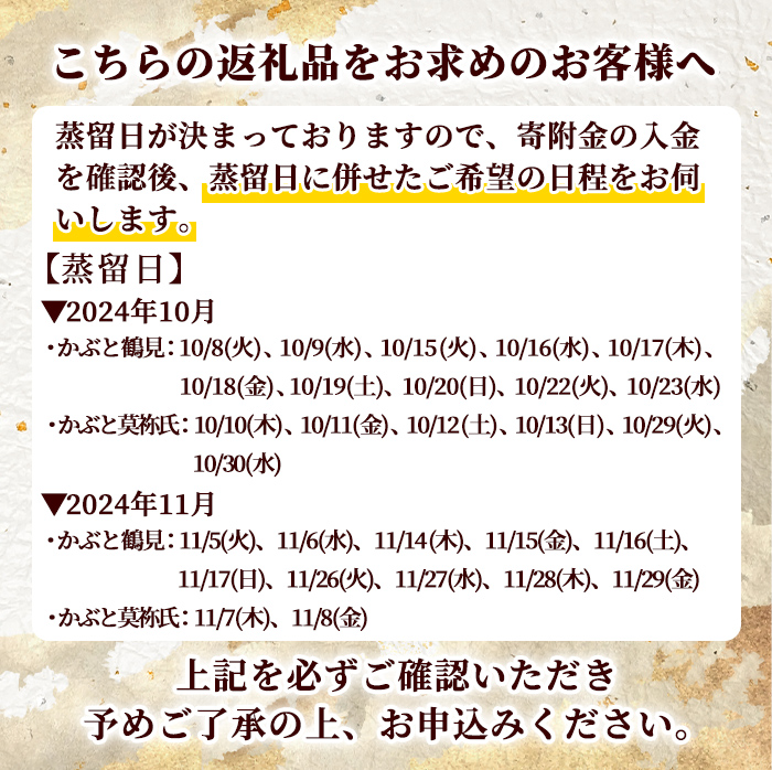 ＜年間1組限定＞杜氏体験！かぶと釜蒸留(一回分)を全てオリジナル焼酎へ！(720ml×約100本分・25度換算) 焼酎 お酒 酒 水割り ロック アルコール 体験 蒸留 酒造【大石酒造】a-2000-4