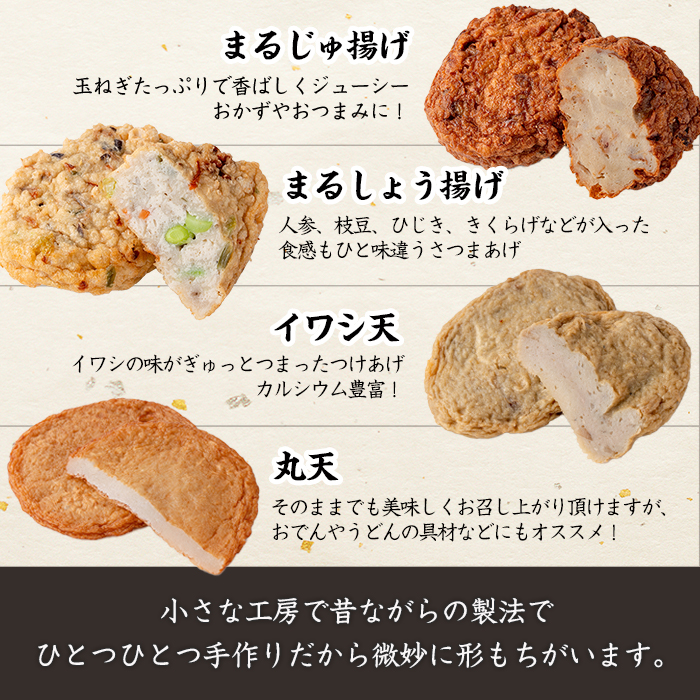 まるじゅ本舗のさつま揚げ「ボリュームセット」(合計27枚・8種) さつま揚げ つけ揚げ つきあげ 練り物 さつまあげ つけあげ セット 詰め合わせ 【まるじゅ本舗】akn002-23