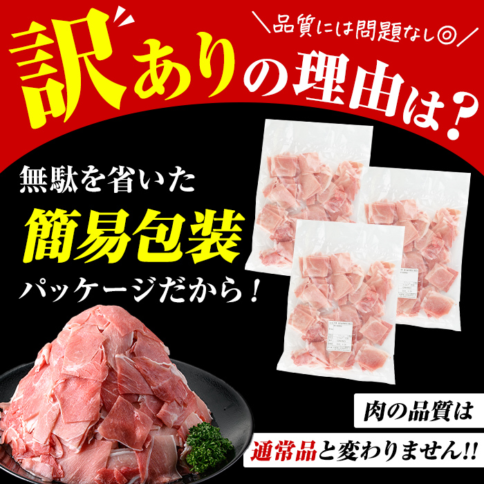 ＜定期便・全3回(連続)＞訳あり！鹿児島県産 豚肉切り落とし (計9kg) 切り落とし こま切れ 国産 鹿児島県産 豚肉 ブタ おかず バラ肉 個包装 小分け 薄切り 切り落し 切落し 冷凍配送 小間切れ コマ 訳アリ 【スターゼン】akn042-53