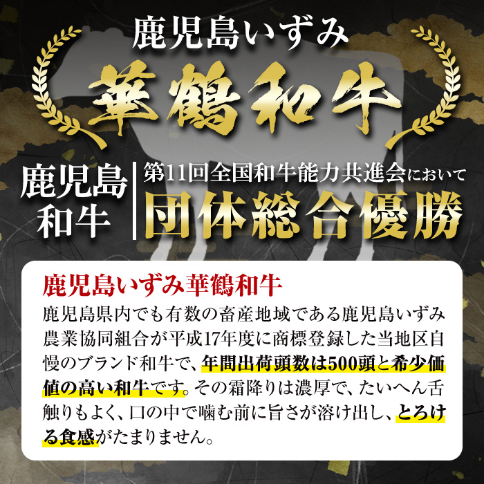 ＜定期便・全3回(隔月)＞鹿児島いずみ華鶴和牛お楽しみパック(総量3.2kg・ローススライス(300g×4P)、ロース焼肉用(300g×4P)、サーロインステーキ(200g×4P)国産 九州産 鹿児島産 牛肉 国産牛 すき焼き すきやき 焼肉 焼き肉 頒布会【株式会社マキオ】akn068-08
