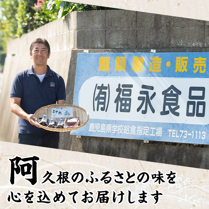 ふるさとの味 詰め合わせセット(8種) タレ 味噌 醤油 生めん 調味料 たれ みそ しょうゆ 麺 麺類 ラーメン 生麺 セット 詰合せ セット【福永食品】a-12-23-z