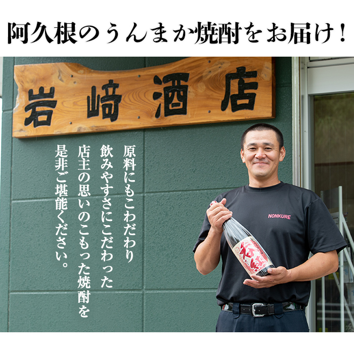 「やきいも黒瀬」(1800ml×1本) 国産 焼酎 いも焼酎 お酒 アルコール 水割り お湯割り ロック【岩崎酒店】a-12-304