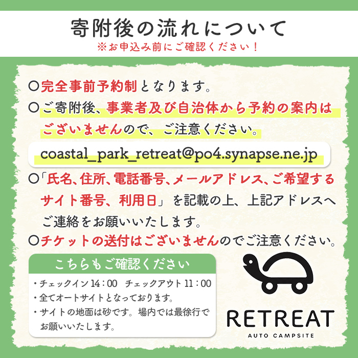 ＜サイトC＞ コースタルパークリトリート テントサイト利用券 (1泊/13名) チケット 宿泊券 自然 体験 サンセット キャンプ キャンプ場 キャンプサイト テントサイト オートサイト シャワー完備 トイレ完備 【コースタルパークリトリート】akn106-12