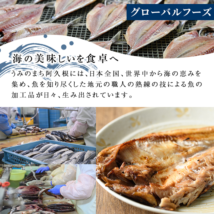 海のめぐみ干物セット(7種・合計19尾)ひもの さば 鯖 サバ ほっけ あじ アジ 魚介 おかず おつまみ【グローバルフーズ】a-12-123-z