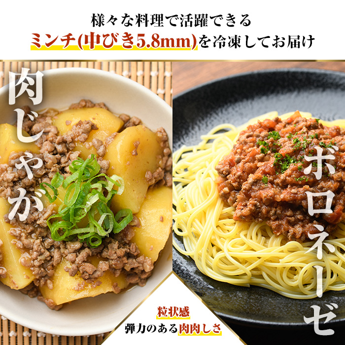 阿久根産！中びき 猪肉ミンチ(計1.2kg・300g×4P) 国産 肉 猪肉 しし肉 シシ肉 いのしし肉 イノシシ肉 ミンチ 中挽き 中びき ジビエ 冷凍【一般社団法人いかくら阿久根】a-16-47-z