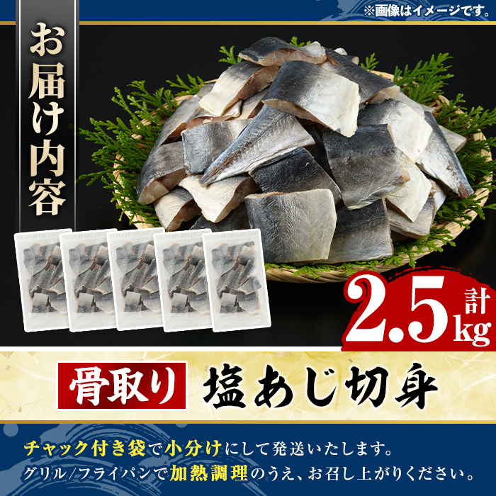 鬪ィ蜿悶j 蝪ゥ縺ゅ§ 蛻霄ォ (險2.5kg繝サ1蝗) 螟ァ螳ケ驥 繧「繧ク 魃オ 鬪ィ縺ャ縺 鬪ィ謚懊″ 鬪ィ縺ェ縺 豬キ逕」迚ゥ 豬キ魄ョ 縺翫°縺 諠」闖 辟シ縺埼ュ 縺雁シ∝ス 蛻繧願コォ 繧ク繝繝励Ο繝繧ッ 繝√Ε繝繧ッ莉倥″陲 蟆丞縺 邁。蜊倩ェソ逅 縲舌げ繝ュ繝シ繝舌Ν繝輔シ繧コ縲疎kn061-50