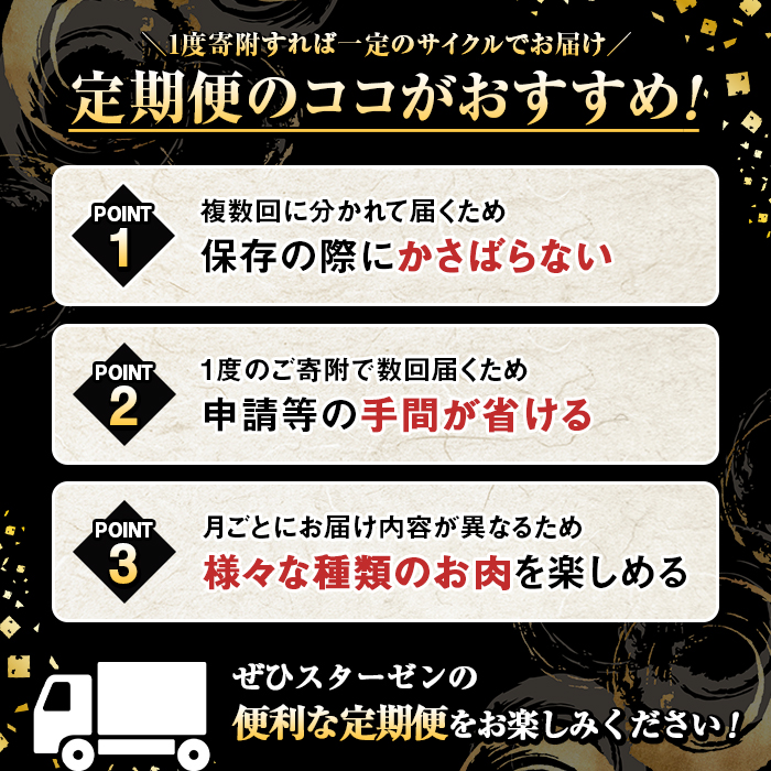 ＜定期便・全4回(4月・7月・10月・12月)＞鹿児島県産！黒毛和牛満喫定期便(総量2.3kg超)国産 九州産 鹿児島産 牛肉 国産牛 もも モモ肉 もも肉 スライス サーロイン ステーキ 切り落とし 切落し ロース 焼肉 焼肉セット 赤身 A4 頒布会【スターゼン】akn042-21