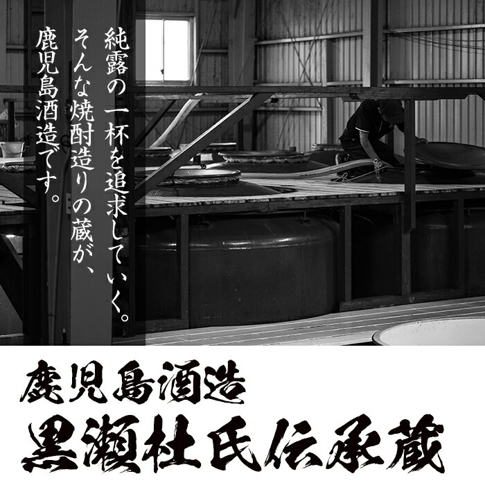 鹿å
å³¶é
é ã鹿ç²ã(1800mlÃ1æ¬) åœç£ 鹿å
å³¶çç£ ãããã æ¬æ ŒçŒé
èçŒé
ãé
ã¢ã«ã³ãŒã« ãæ¹¯å²ã æ°Žå²ã ç¶ã®æ¥ ã®ãã 1åç¶ äžåç¶ ã鹿å
å³¶é
é ãakn009-23