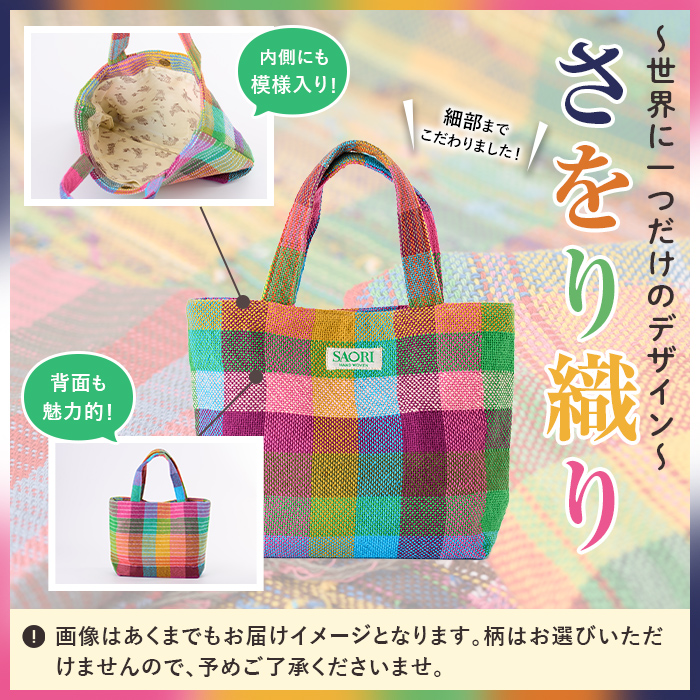 デコジャム&さをり織りバッグ小(2種・合計4個)国産 ジャム セット 不知火 オレンジ 柑橘 加工品 織物 ギフト プレゼント【デイハウスふたば脇本】akn041-07