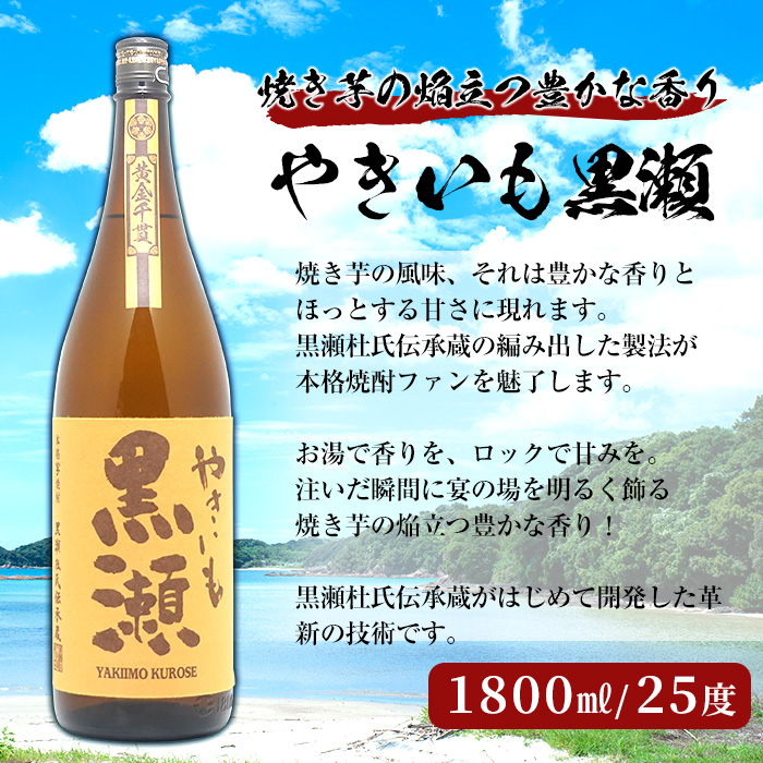 店主が選んだ＜お湯割りAセット＞「呑紅・やきいも黒瀬・鶴見」(合計3本・1800ml×各1本)国産 一升瓶 セット 詰め合わせ 芋 本格焼酎 芋焼酎 お酒 アルコール【岩崎酒店】a-32-2-z