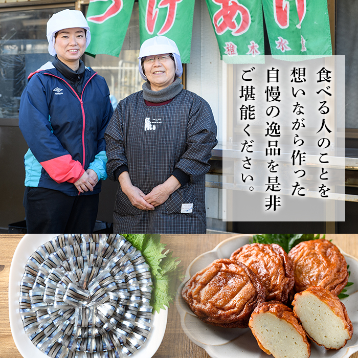 ＜定期便・全2回(冷蔵便)＞鹿児島県産！阿久根のきびなごお刺身とさつまあげ4種セット(きびなご：40尾×2P、さつま揚げ：4種各3個×2回) 国産 魚介 さつま揚げ 惣菜 おかず おつまみ 頒布会 青魚 子魚 小分け【椎木水産】a-25-1-z