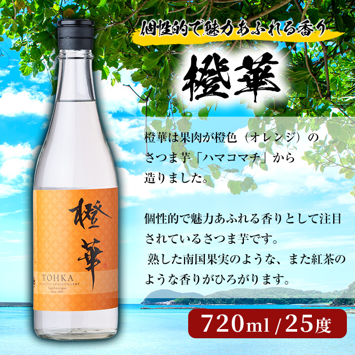 店主が選んだ＜水割りBセット＞「次男坊・倉津・橙華」(合計3本・720ml×各1本)国産 セット 詰め合わせ 芋 本格焼酎 芋焼酎 お酒 アルコール【岩崎酒店】a-20-10-z