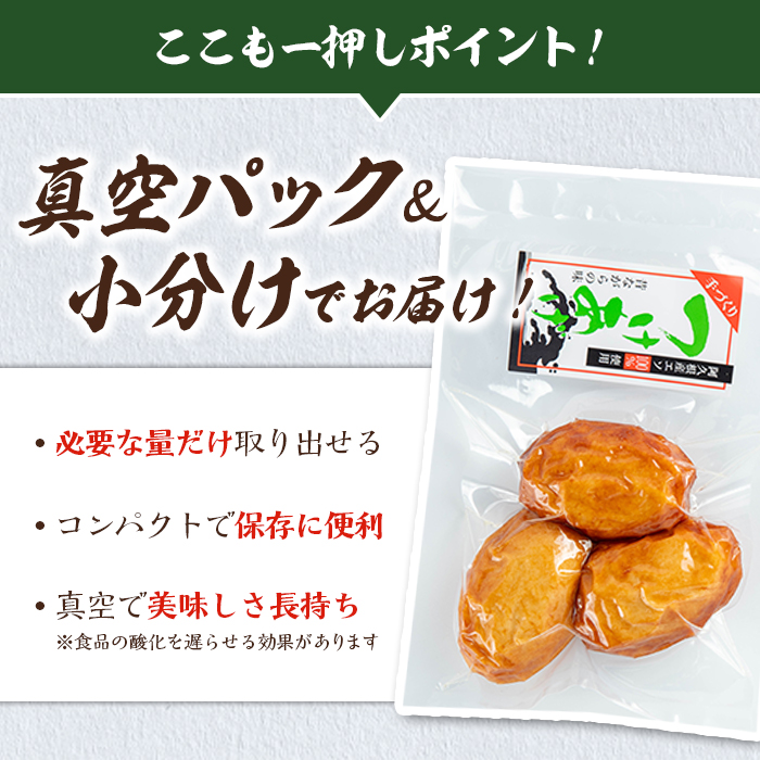 福美丸水産の手作りつけあげ(計30枚・3枚入り×10袋) 鹿児島県産 国産 九州産 特産品 さつまあげ 薩摩揚げ さつま揚げ エソ 魚 加工品 手づくり てづくり 冷蔵 数量限定 練り物 詰め合わせ セット 小分け おかず おつまみ 惣菜 【福美丸水産】akn033-19