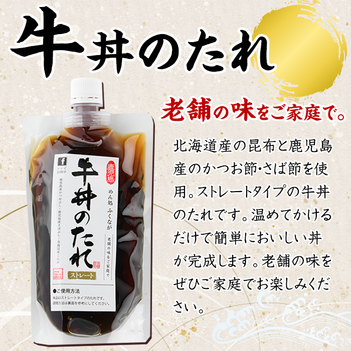 ふるさとの味 詰め合わせセット(8種) タレ 味噌 醤油 生めん 調味料 たれ みそ しょうゆ 麺 麺類 ラーメン 生麺 セット 詰合せ セット【福永食品】a-12-23-z