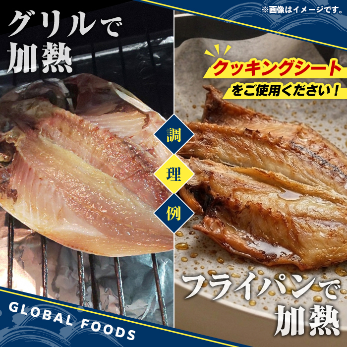 訳あり 真あじ開き(計3kg) 大容量 アジ 鯵 魚介類 干物 おかず グリル 焼き魚 開き 加工品 チャック付き袋 ジップロック 小分け 【グローバルフーズ】akn061-58