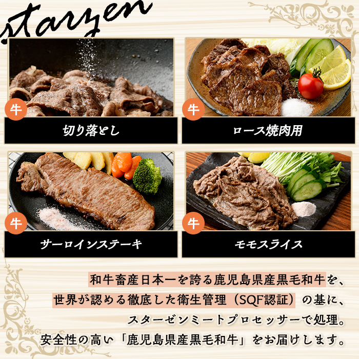 ＜定期便・全4回(4月・7月・10月・12月)＞岩塩付き！鹿児島県産 黒毛和牛満喫定期便 (総量2.3kg超) 国産 牛肉 モモ スライス サーロイン ステーキ 切り落とし ロース 焼肉 焼肉セット コラボ ピンク 岩塩 【スターゼン×梅研本舗ジャパン】akn501-05