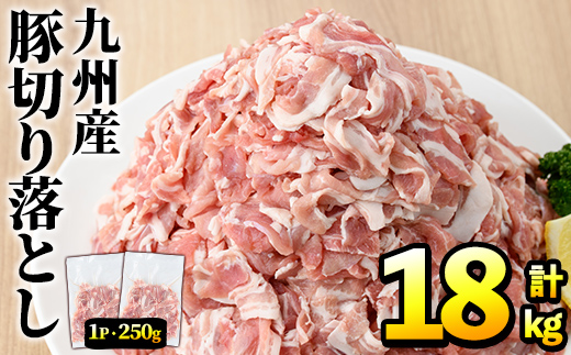 ＜定期便・全6回(偶数月)＞豚肉ウデモモ切り落とし(計18kg・1パック250g) 小分け 国産 豚肉 豚小間 真空パック 家庭用 豚こま 定期便 スライス 冷凍配送 個包装 切り落し 切落し すき焼き しゃぶしゃぶ セット 詰め合わせ 数量限定【三九】akn006-16