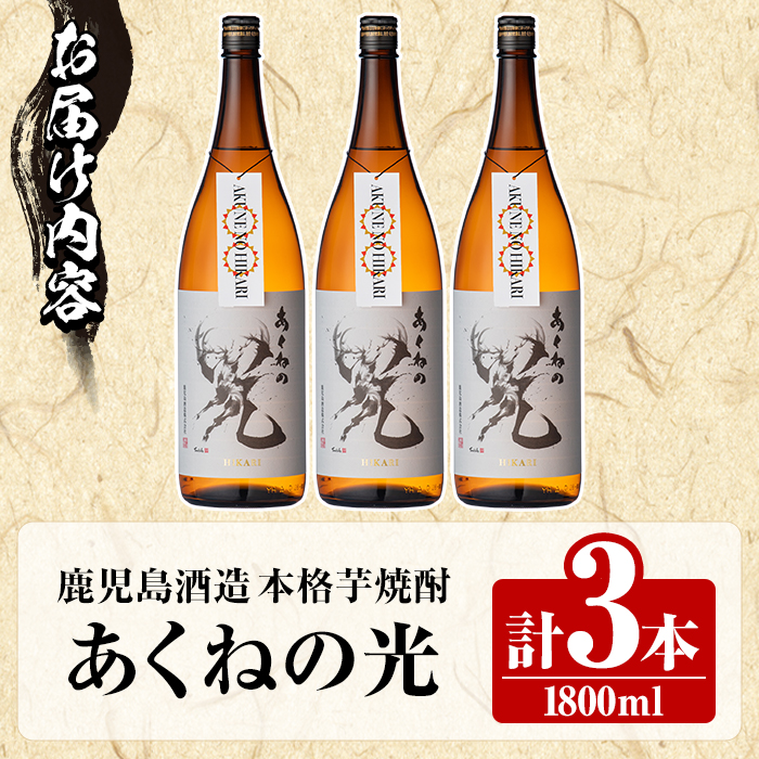 鮖ソ蜈仙ウカ驟帝縲後≠縺上ュ縺ョ蜈峨(3譛ャ繝サ蜷1800ml) 蝗ス逕」 闃狗┥驟 縺企 驟 闃 縺繧 繧「繝ォ繧ウ繝シ繝ォ縲宣ケソ蜈仙ウカ驟帝縲疎kn009-03