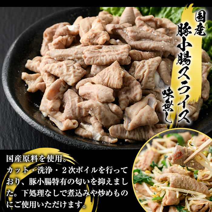 スターゼン特選！国産！牛×豚ホルモン食べ比べ4種セット(合計2.2kg)  阿久根市 国産 特産品 小腸 味付 パック 詰め合わせ 詰合せ 炒め物 鍋 モツ おかず お弁当 小分け 個包装 焼肉【スターゼン】a-12-46