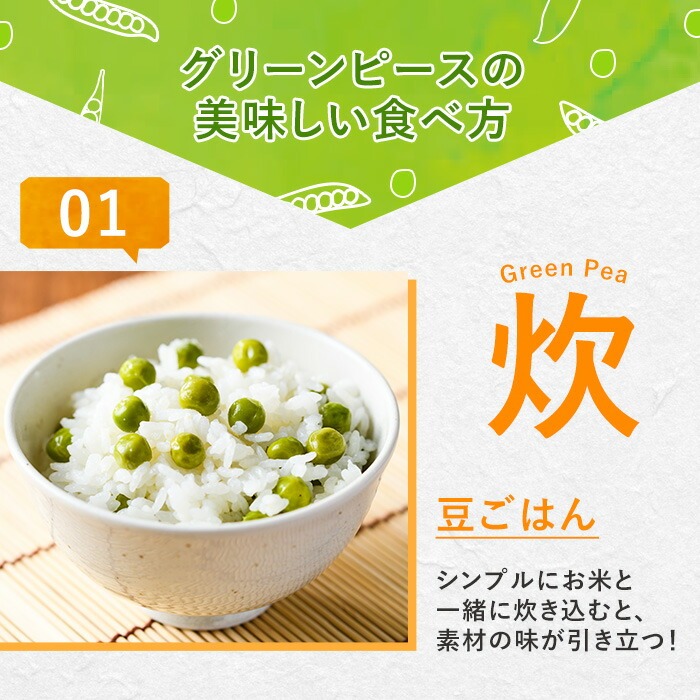 ＜先行予約受付中！2026年3月下旬以降順次発送予定＞AL規格の鹿児島県産グリーンピース(実えんどう)(計2kg) 国産 野菜 エンドウ 豆 セット 詰合せ 詰め合わせ 春 野菜 旬【鹿児島いずみ農業協同組合】akn018-06