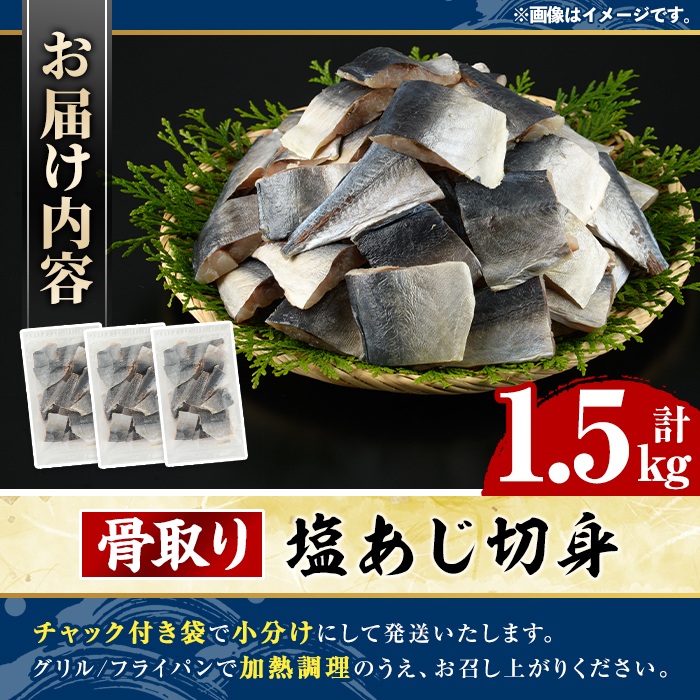 鬪ィ蜿悶j 蝪ゥ縺ゅ§ 蛻霄ォ (險1.5kg繝サ1蝗) 螟ァ螳ケ驥 繧「繧ク 魃オ 鬪ィ縺ャ縺 鬪ィ謚懊″ 鬪ィ縺ェ縺 豬キ逕」迚ゥ 豬キ魄ョ 縺翫°縺 諠」闖 辟シ縺埼ュ 縺雁シ∝ス 蛻繧願コォ 繧ク繝繝励Ο繝繧ッ 繝√Ε繝繧ッ莉倥″陲 蟆丞縺 邁。蜊倩ェソ逅 縲舌げ繝ュ繝シ繝舌Ν繝輔シ繧コ縲疎kn061-49