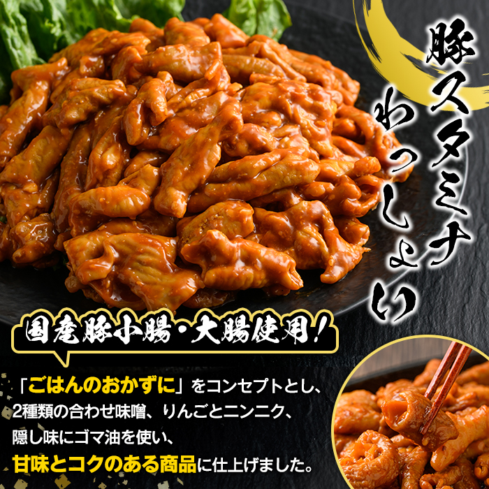 ＼テレビで紹介されました！／国産！牛×豚ホルモン食べ比べ4種セット(合計2.2kg)  阿久根市 国産 特産品 小腸 味付 パック 詰め合わせ 詰合せ 炒め物 鍋 モツ おかず お弁当 小分け 個包装 焼肉【スターゼン】akn031-02