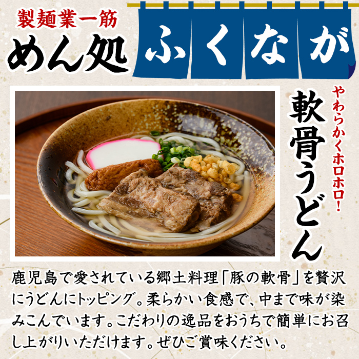 阿久根市特産品詰め合わせセットC(冷凍便) うどん 軟骨うどん 麺 手ごね ハンバーグ 焼肉GONZA お惣菜 おかず 冷凍 焼き芋 やきいも 焼芋 干し芋 干芋 海連 お楽しみ 詰合せ バラエティー コラボ 阿久根市 地元の味 【福永食品】akn005-12