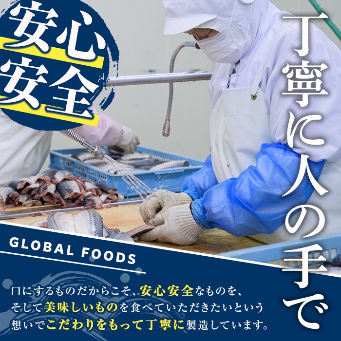 訳あり・傷あり ご家庭用さば切身パック(合計6kg) 大容量 サバ 鯖 海産物 海鮮 おかず 惣菜 焼き魚 切り身 ジップロック チャック付き袋 小分け 簡単調理 【グローバルフーズ】akn061-35