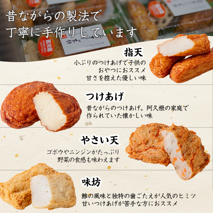 まるじゅ本舗のさつま揚げ「ボリュームセット」(合計27枚・8種) さつま揚げ つけ揚げ つきあげ 練り物 さつまあげ つけあげ セット 詰め合わせ 【まるじゅ本舗】akn002-23