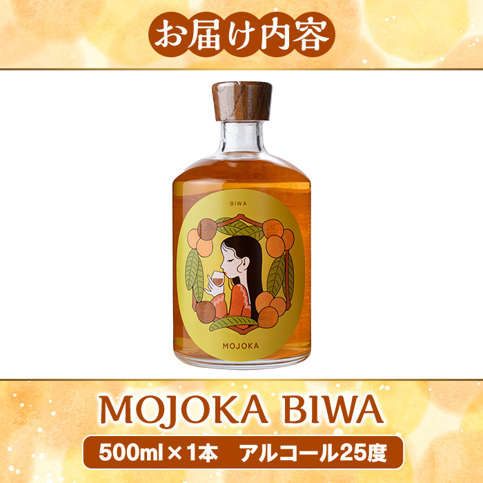 ã³ãé
ãMOJOKA-BIWAã(25床ã»500ml) ãé
ã¢ã«ã³ãŒã« ãªãã¥ãŒã« æå®é
èçŒé
ããçŒé
ããã« ã¹ãã¬ãŒã ãã㯠氎å²ã ãããã å®
飲㿠ã倧ç³é
é ãakn038-55