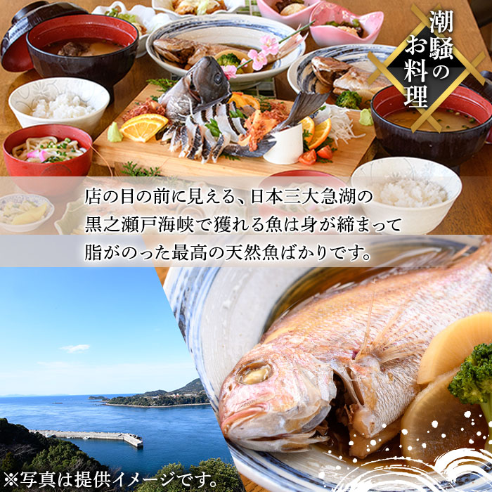 漁師が営む海鮮料理店！ドライブイン潮騒 食事券(7,000円分・3,500円×2名様分)魚介 刺身 料理　海産物 チケット ディナー ランチ【ドライブイン潮騒】a-28-7