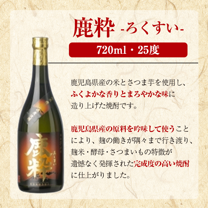 鹿å
å³¶é
é ã鹿ç²ã(720mlÃ3æ¬) åœç£ 鹿å
å³¶çç£ ãããã æ¬æ ŒçŒé
èçŒé
ãé
ã¢ã«ã³ãŒã« ãæ¹¯å²ã æ°Žå²ã ç¶ã®æ¥ ã®ãã 4åç¶ ååç¶ ã鹿å
å³¶é
é ãakn009-25