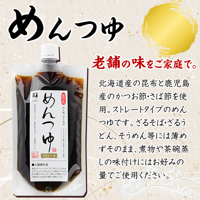 ふるさとの味 詰め合わせセット(8種) タレ 味噌 醤油 生めん 調味料 たれ みそ しょうゆ 麺 麺類 ラーメン 生麺 セット 詰合せ セット【福永食品】a-12-23-z