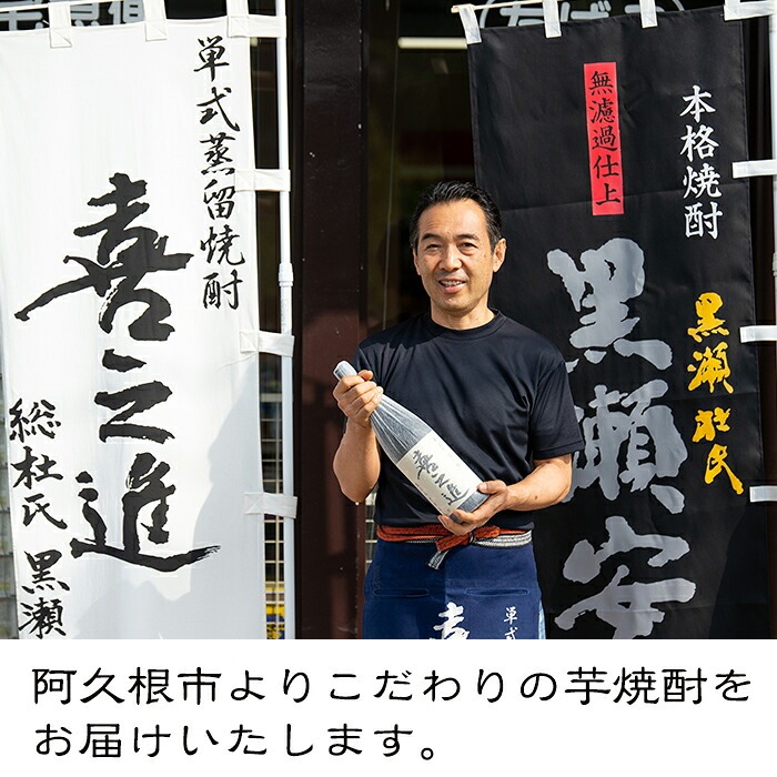 ãåæŽ¥ã (1800mlÃ6æ¬) åœç£ 鹿å
å³¶çç£ é¿ä¹
æ ¹åžç£ èçŒé
ãé
ã¢ã«ã³ãŒã« æ©é
é»éº¹ æ°Žå²ã ãæ¹¯å²ã ãã㯠ç¶ã®æ¥ èŽççš ã®ãã 鹿å
å³¶é
é ãéœè€ååºãakn020-52