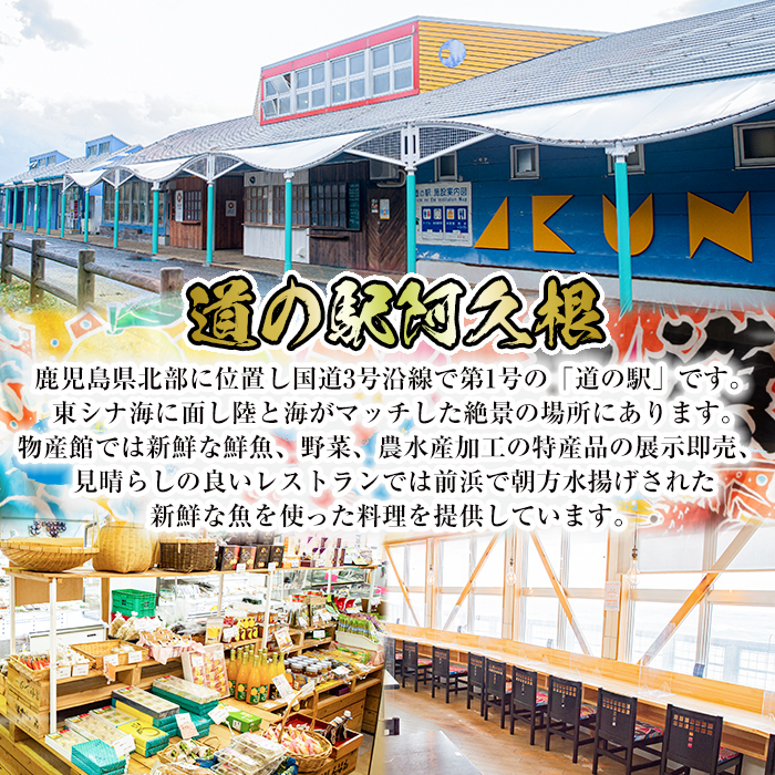 有頭たかえび・きびなごの唐揚げ、さわら・さばの竜田揚げなど4種全8袋！道の駅「阿久根」オリジナルパーティーセット！　カラッとあげたらサクッと食感！ふるさと納税 阿久根市 特産品【まちの灯台阿久根】a-12-33