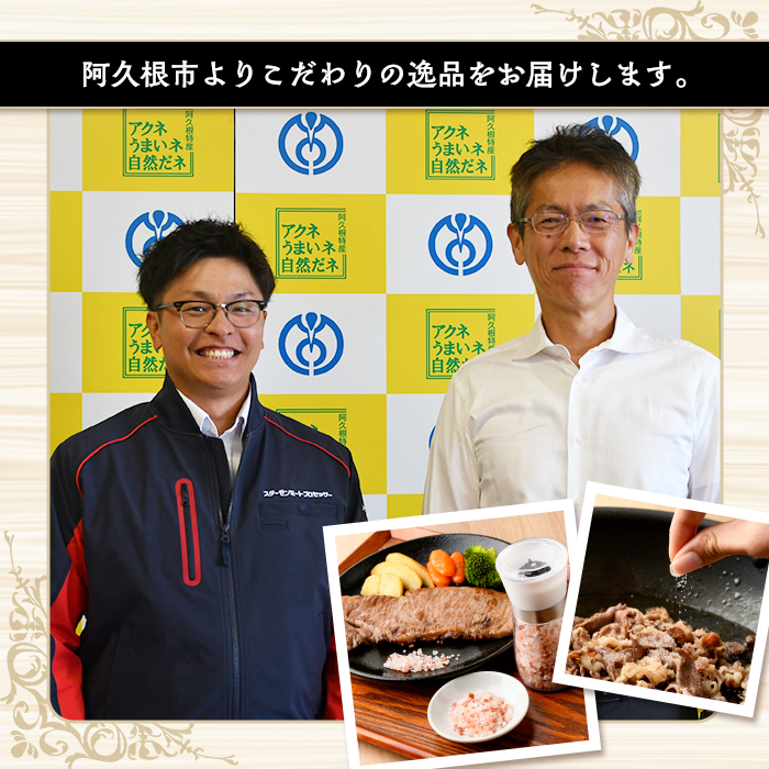 ＜定期便・全3回＞ピンク岩塩付き！鹿児島県産！黒毛和牛モモスライス(肉：総量1.8kg、岩塩：300g) 国産 九州産 鹿児島産 牛肉 国産牛 モモスライス しゃぶしゃぶ すきやき 頒布会 定期便 コラボ ピンク 岩塩 【スターゼン×梅研本舗ジャパン】akn501-06