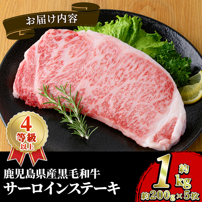 鹿å
å³¶çç£ é»æ¯åç 4ççŽä»¥äž ãµãŒãã€ã³ ã¹ããŒã (çŽ1kgã»çŽ200gÃ5æ) åœç£ çè ãµãŒãã€ã³ ã¹ããŒã 4ççŽ ããŒããã¥ãŒ BBQ ããã å·å ã¹ããŒãè ãè å€§å€ åå
è£
ãã¹ã¿ãŒãŒã³ãakn042-71