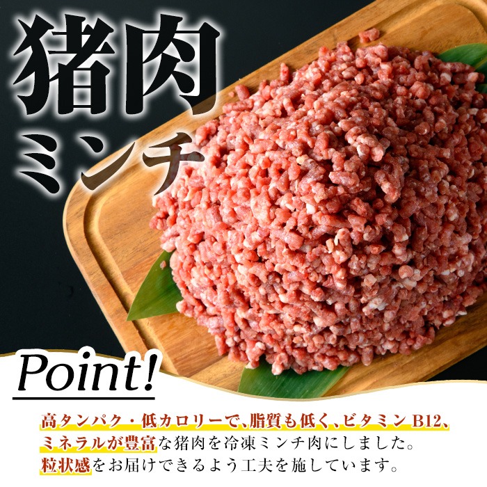 阿久根産！中びき 猪肉ミンチ(計1.2kg・300g×4P) 国産 肉 猪肉 しし肉 シシ肉 いのしし肉 イノシシ肉 ミンチ 中挽き 中びき ジビエ 冷凍 ボタン鍋 ぼたん鍋  低カロリー 高たんぱく ダイエット 鉄分 山の幸【一般社団法人いかくら阿久根】akn076-03