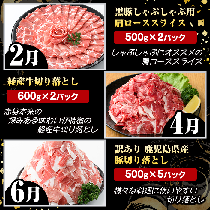 ＜定期便・全6回(偶数月)＞鹿児島県産 牛肉・豚肉 詰め合わせ (総量約6.8kg以上) 国産 黒豚 しゃぶしゃぶ 肩 ロース スライス 訳あり 切り落とし 黒毛和牛 サーロイン ステーキ 黒豚 バラ 経産牛 カタ ウデ 小分け セット 【スターゼン】akn042-35