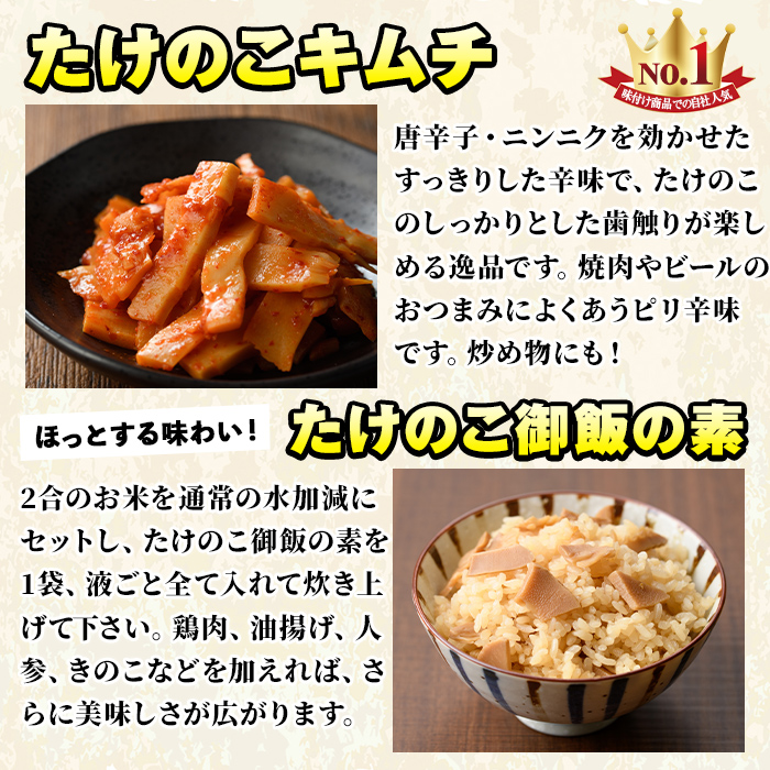 たけのこ美味だより(6種)国産 加工品 惣菜 弁当 おかず 筍水煮 たけのこご飯の素 簡単調理 贈答 ギフト プレゼント【上野食品】a-12-24-z