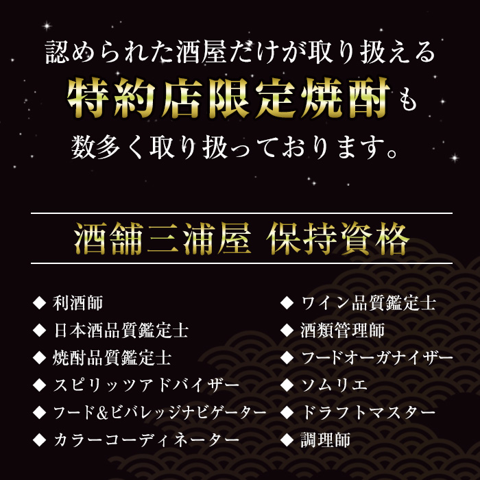 i778 ＜定期便・計3回(連続)＞さつま木挽黒パック(1800ml×2本×3回)【酒舗三浦屋】