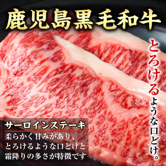 i373-k 出水市産 上場高原ビーフ サーロインステーキ 計400g(200g×2枚) 牛肉 肉 黒毛和牛 国産 鹿児島県産 サーロイン ステーキ 霜降り 冷凍 敬老の日 ギフト プレゼント 贈答 贈り物 【まえだファーム】