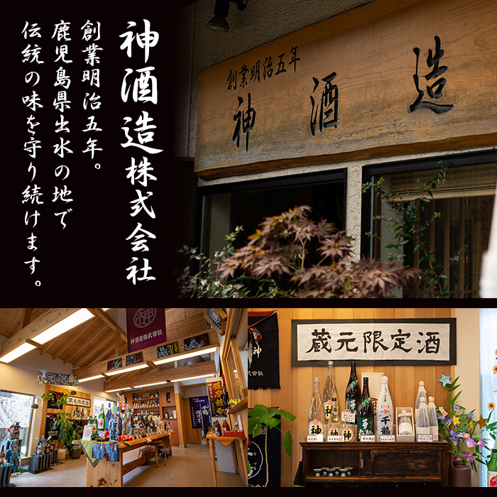 i081-k 【敬老の日ギフト】神酒造の千鶴飲み比べ「手づくり千鶴黒・手づくり千鶴白・千鶴安納芋」(各720ml×3本) 敬老の日 焼酎 お酒 アルコール 飲みくらべ 芋焼酎 本格焼酎 家飲み 宅飲み ギフト 贈り物 【神酒造】