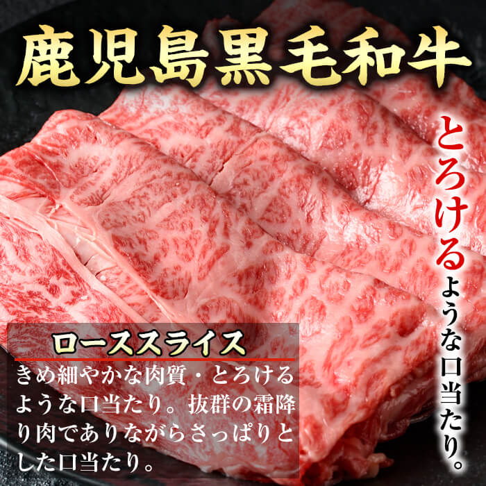 i375-k 出水市産 上場高原ビーフ ローススライス すきやき用 計1kg(500g×2P) 牛肉 黒毛和牛 国産 鹿児島県産 詰め合わせ ロース スライス 霜降り肉 冷凍 おかず すき焼き すきやき 敬老の日 ギフト プレゼント 贈答 贈り物 【まえだファーム】