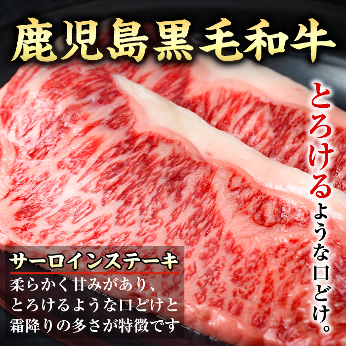 i925-k 出水市産 上場高原ビーフ サーロインステーキ 計800g(200g×2枚×2P) 牛肉 肉 黒毛和牛 国産 鹿児島県産 サーロイン ステーキ 霜降り 冷凍 敬老の日 ギフト プレゼント 贈答 贈り物 【まえだファーム】