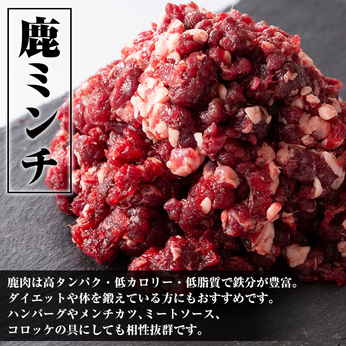 i336-k 【敬老の日ギフト】鹿児島県出水市産大幸鹿肉・猪肉のミンチ＜各500g×2パック・計2kg＞肉 鹿肉 猪肉 ジビエ ミンチ 挽肉 料理 高タンパク 低カロリー 鉄分豊富 亜鉛 ビタミンB群 ダイエット 健康 ハンバーグ メンチカツ 料理 冷凍 敬老の日 ギフト【大幸】